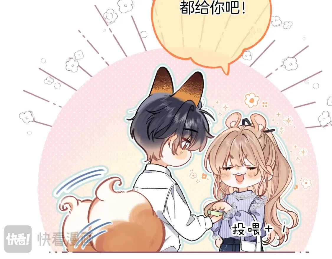 38 我可以亲你吗4