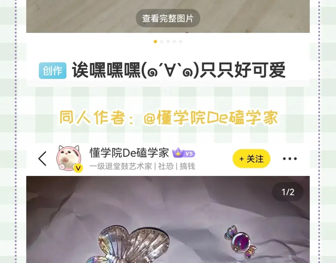 第46期 偷偷同人大赏来啦~33