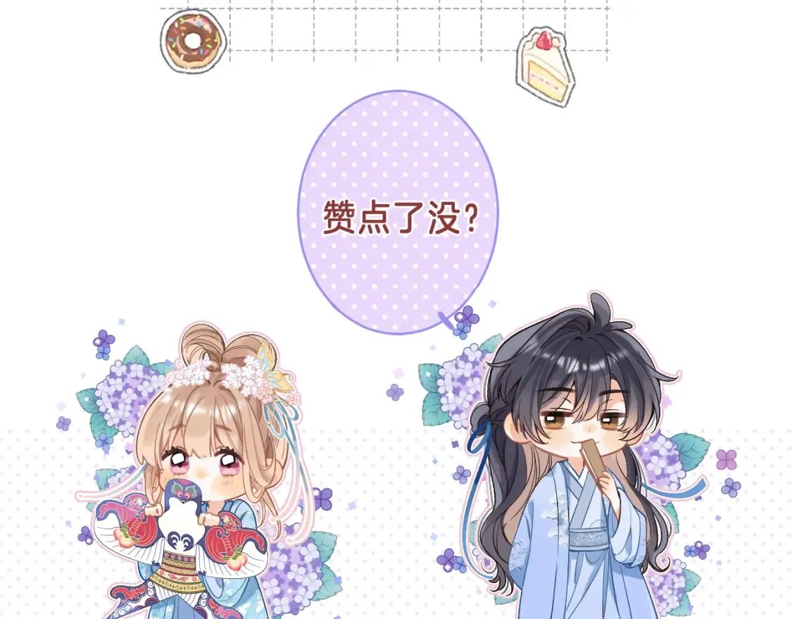 番外：今日便是嘉期101