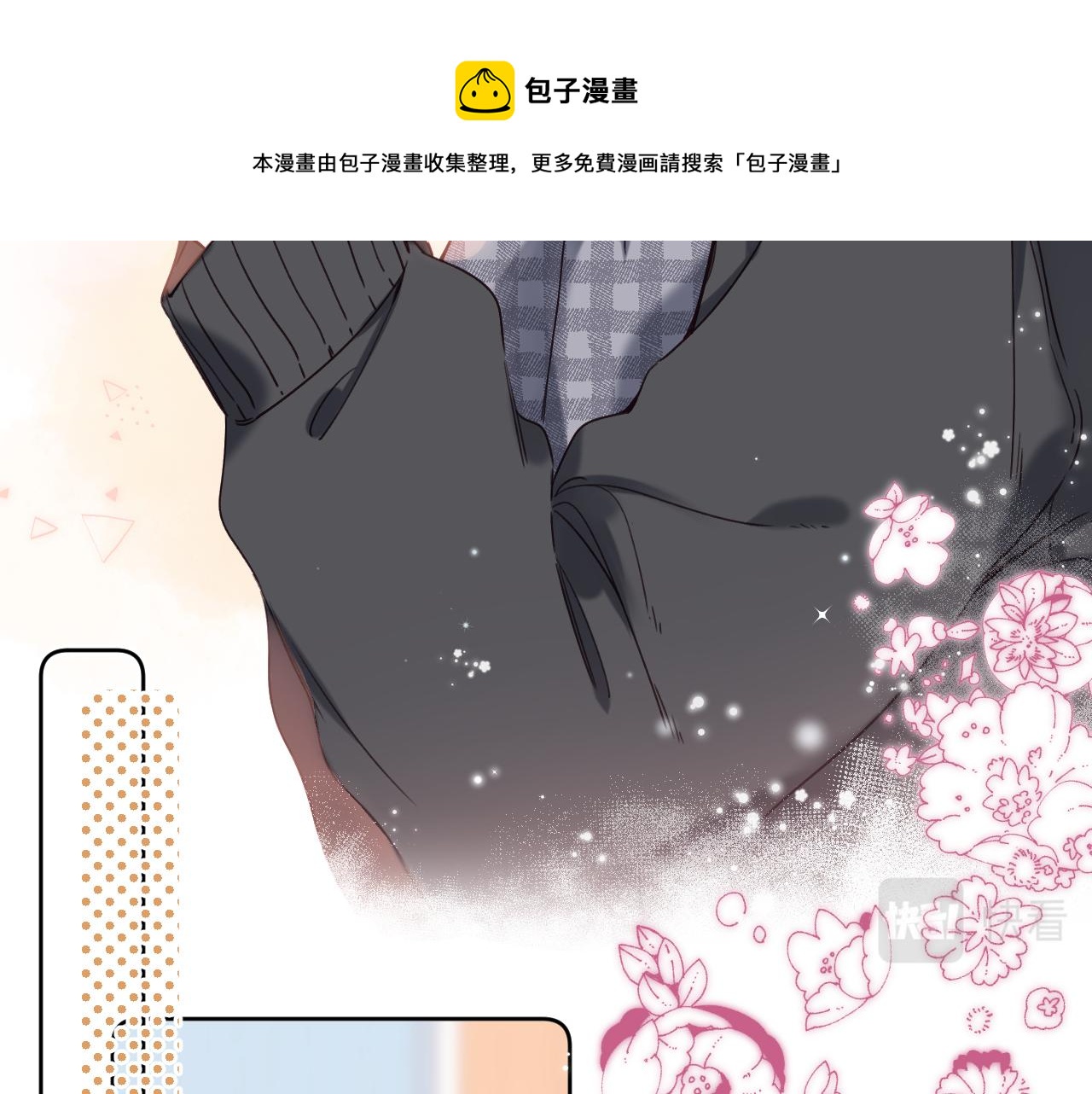 第35话 为什么拍哥哥？84