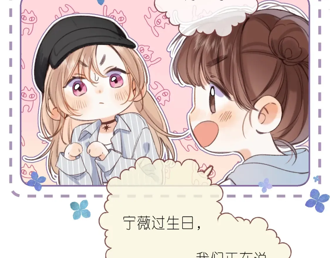 第二季 01 重逢32