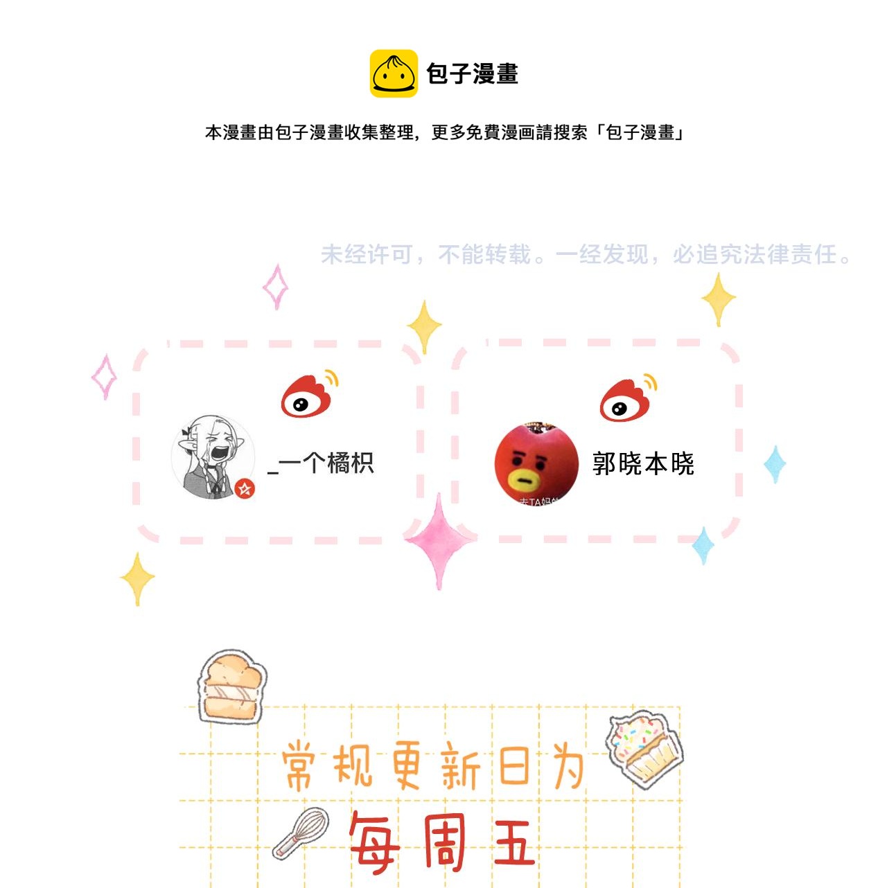 第39话 《我的梦想》100