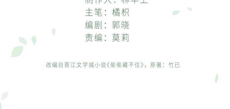 第7话 那个秘密的名字3