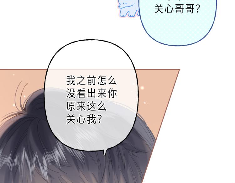 第7话 那个秘密的名字41