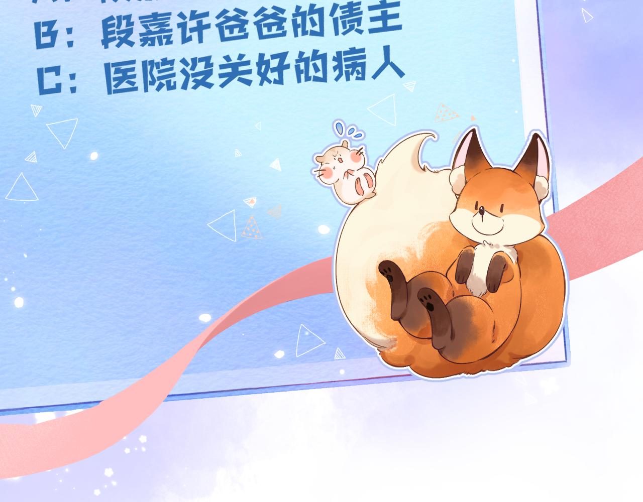 第二季13 新年礼物109