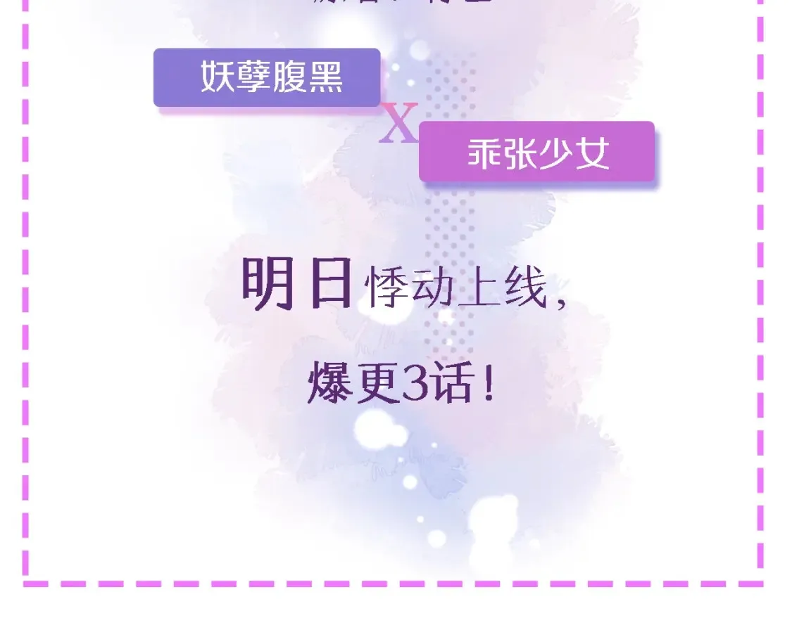 序章 偷偷第二季正式归回51