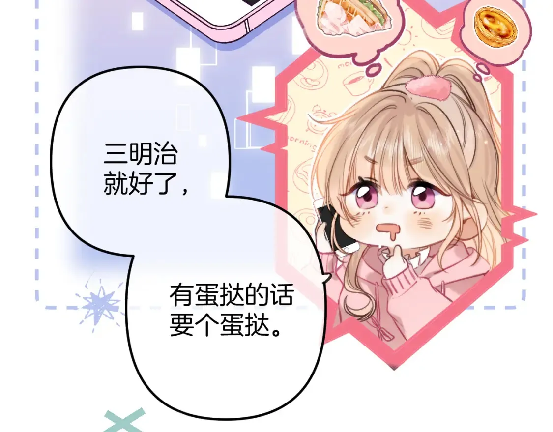 第二季25 撒娇10
