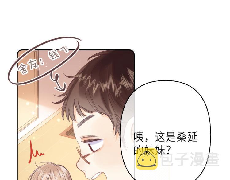 第10话 我想得美20