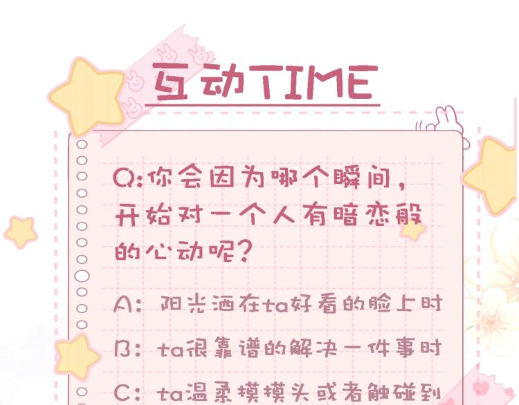 第3话 总不能骗小孩96