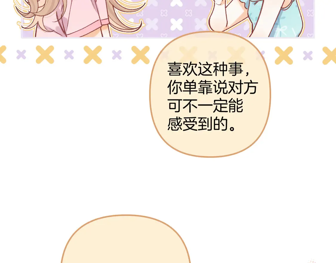 第4季07话 打算跟你接个吻18