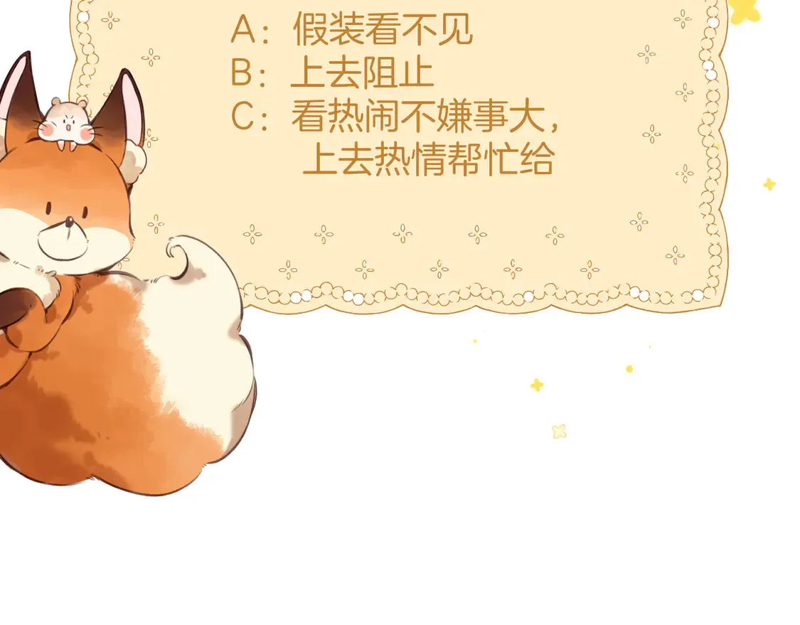 第四季 03话 搭讪88