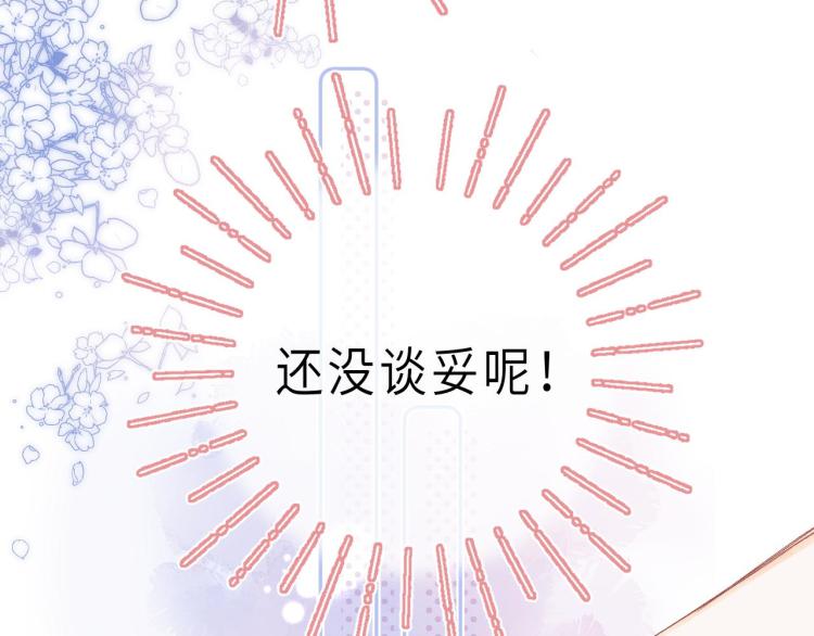 第3话 总不能骗小孩35