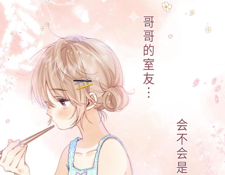 第9话 真把我当小孩？11