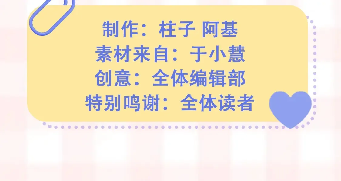 第41期 搞点事-街头颜值采访！40