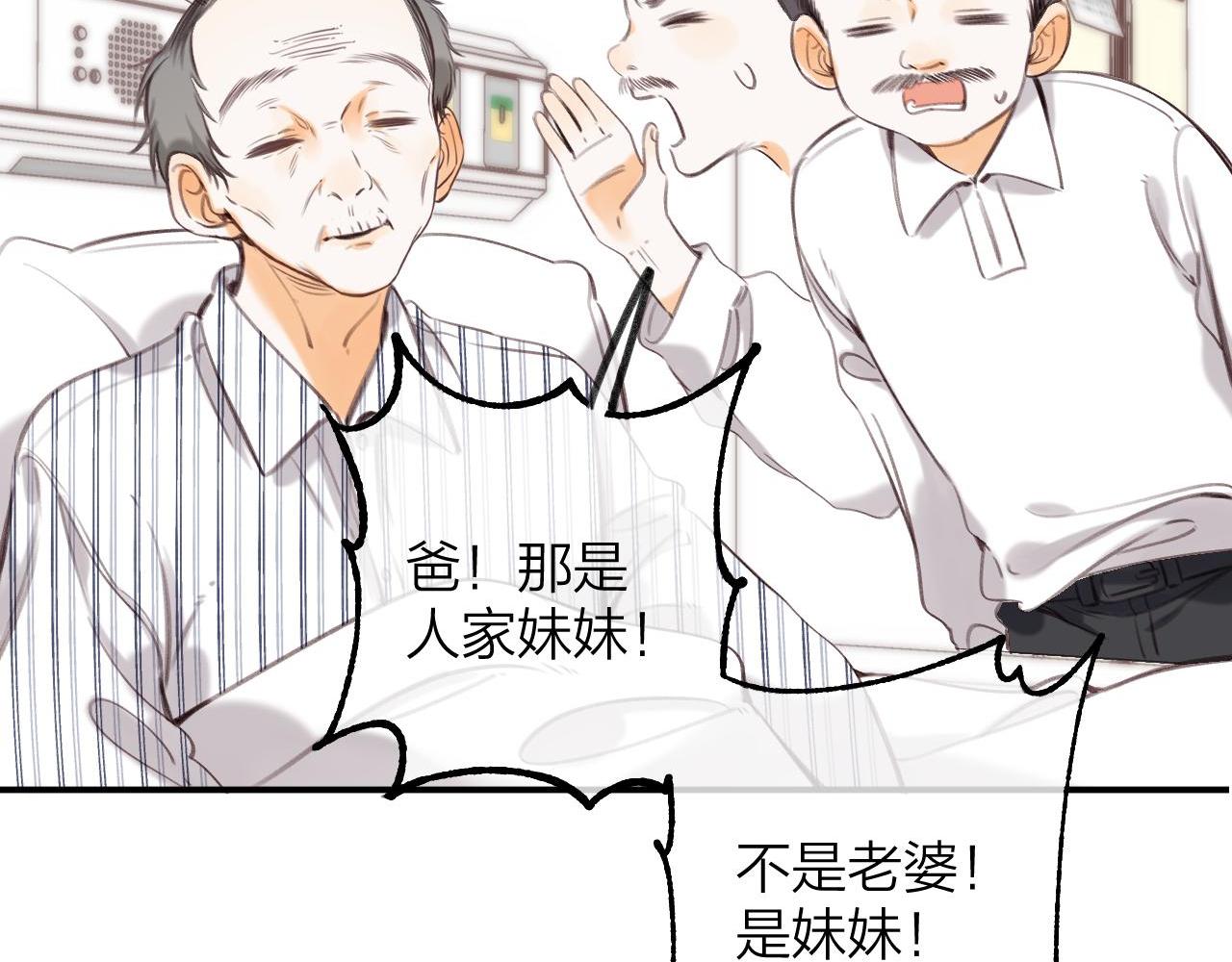 第二季10 媳妇儿？12