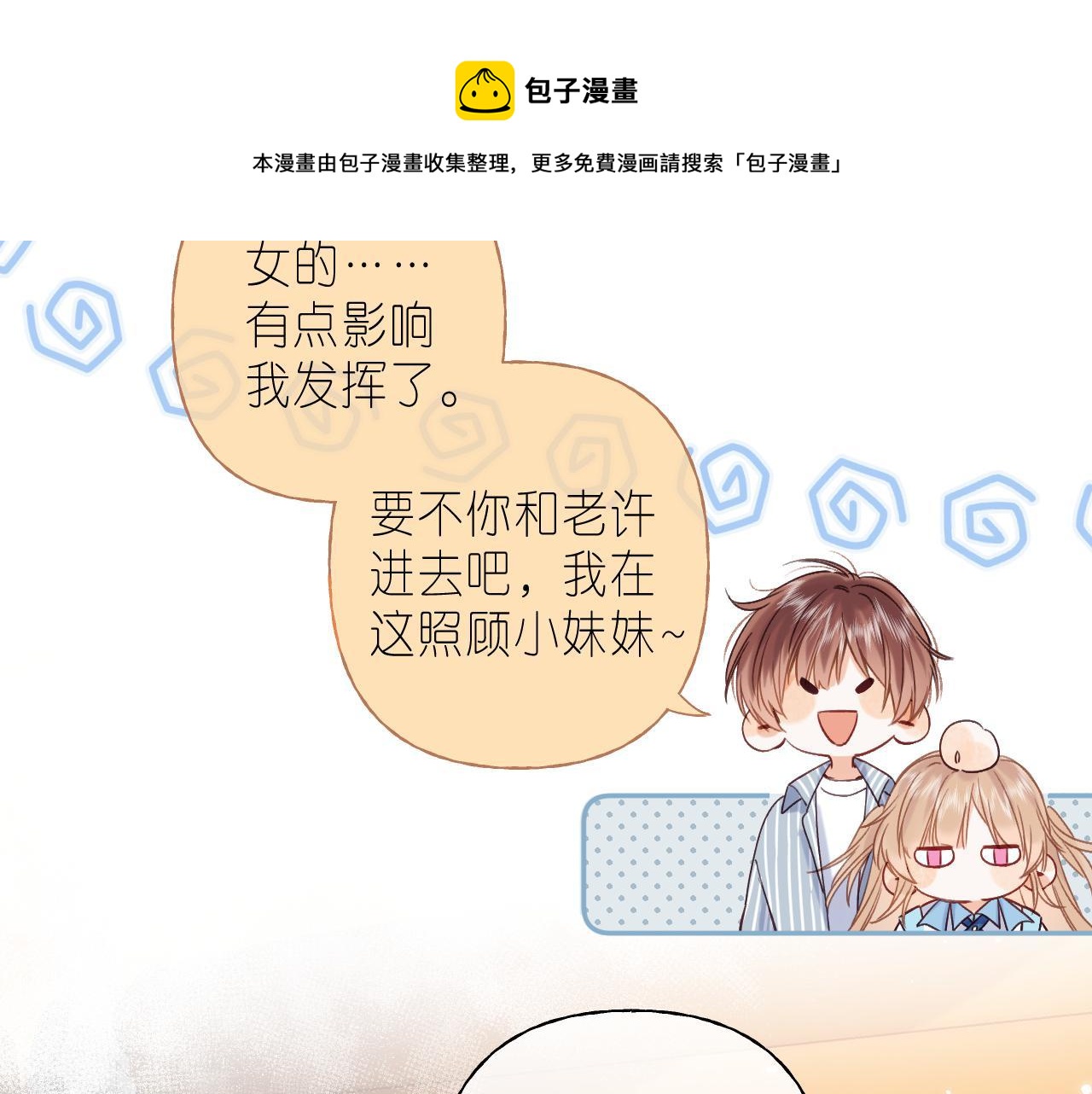第33话 我家小孩14