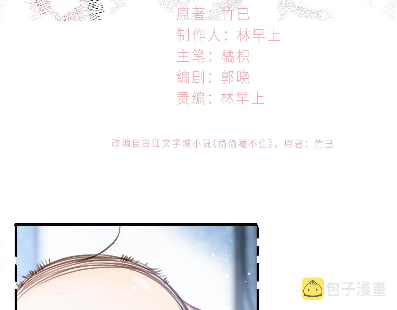 第二季10 媳妇儿？2