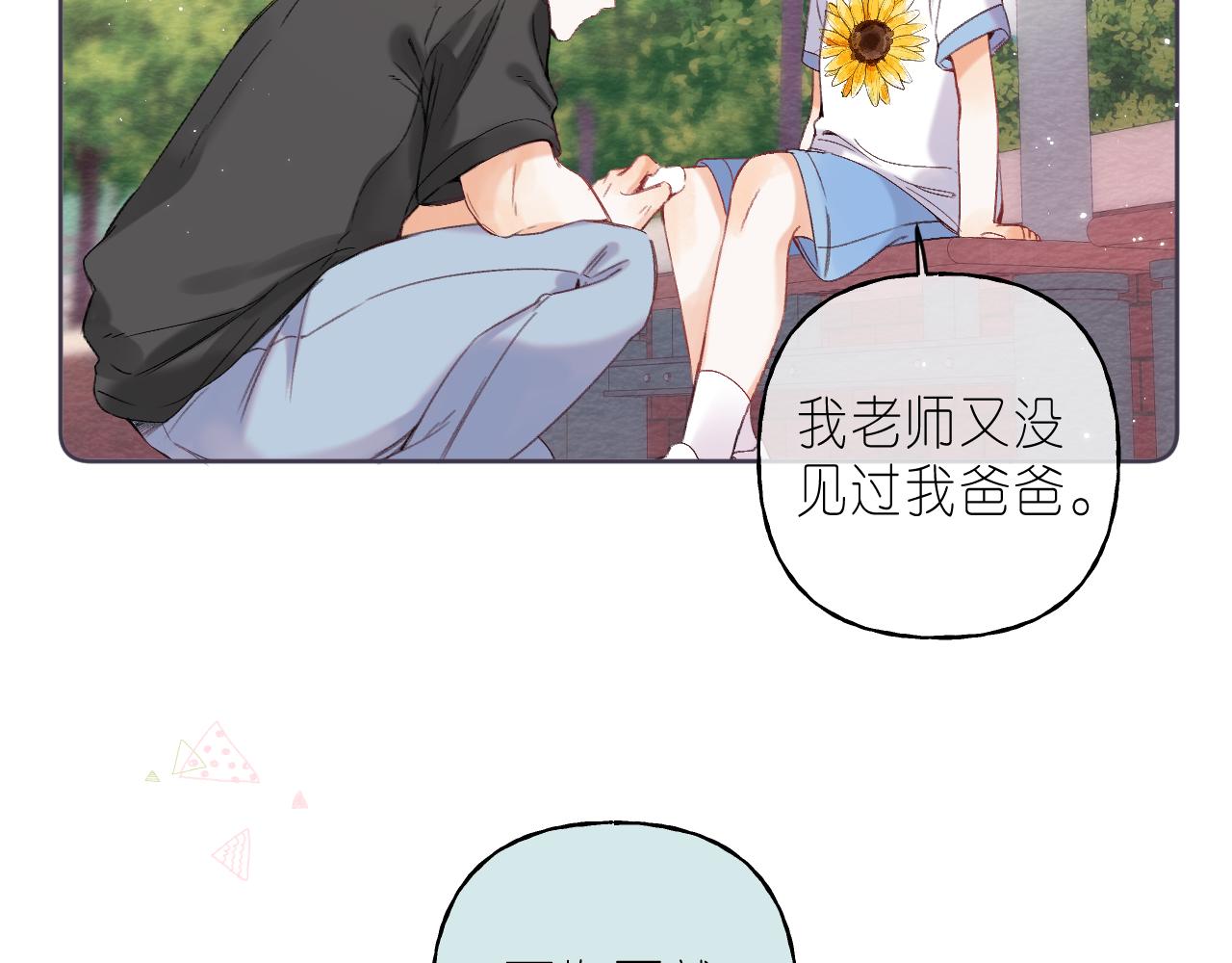 第26话 不觉得晒？66