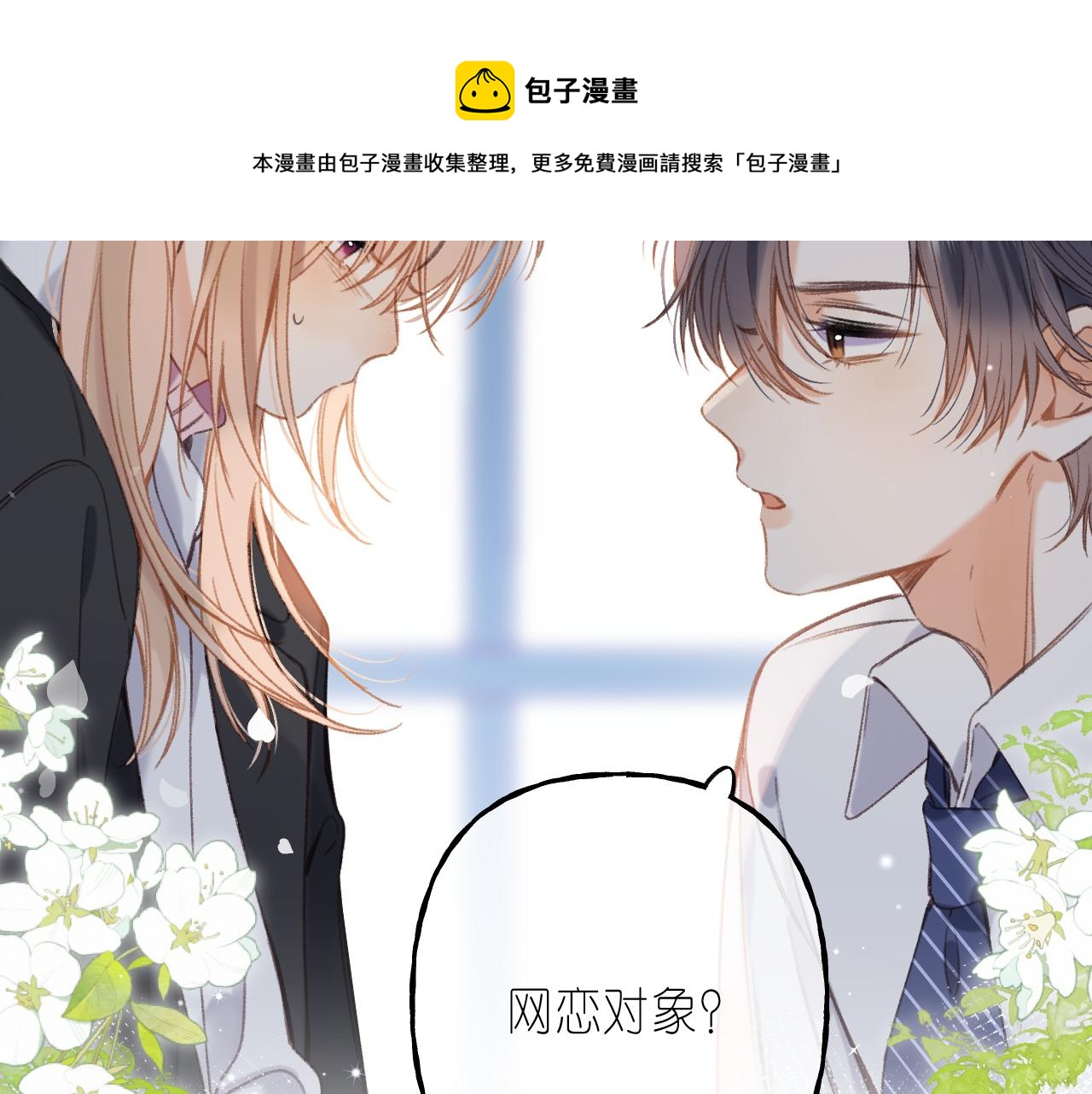 第44话 我会长大的57