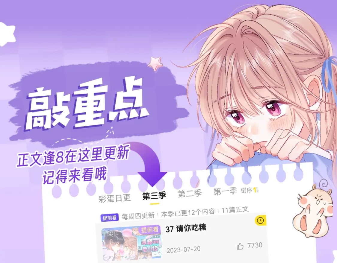 第19期【搞点事】狐狸的朋友圈（日更中）15