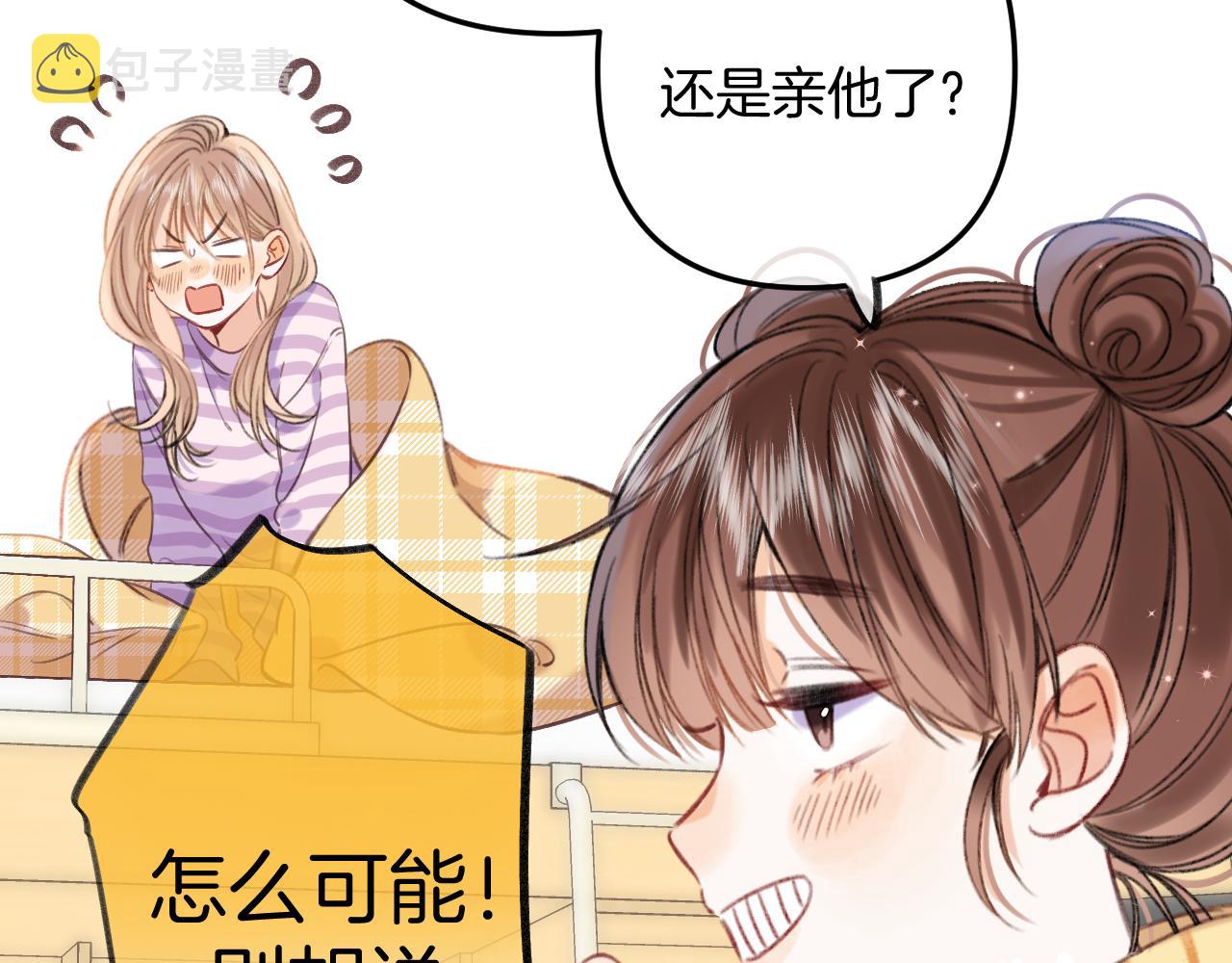 第二季18 介绍女友40