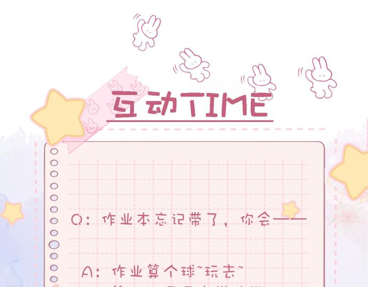 第11话 一起写作业98