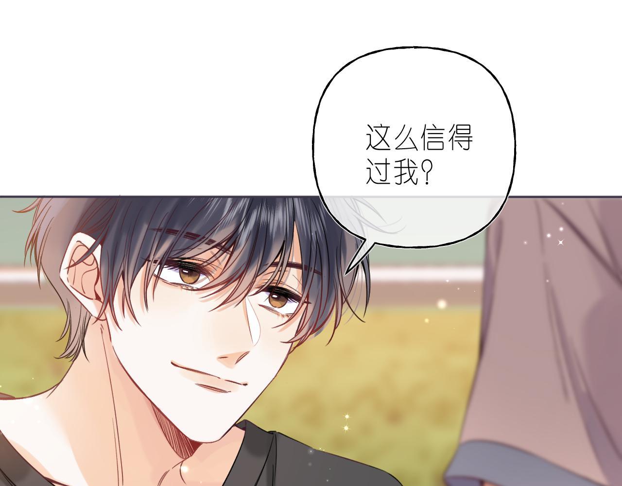 第26话 不觉得晒？41