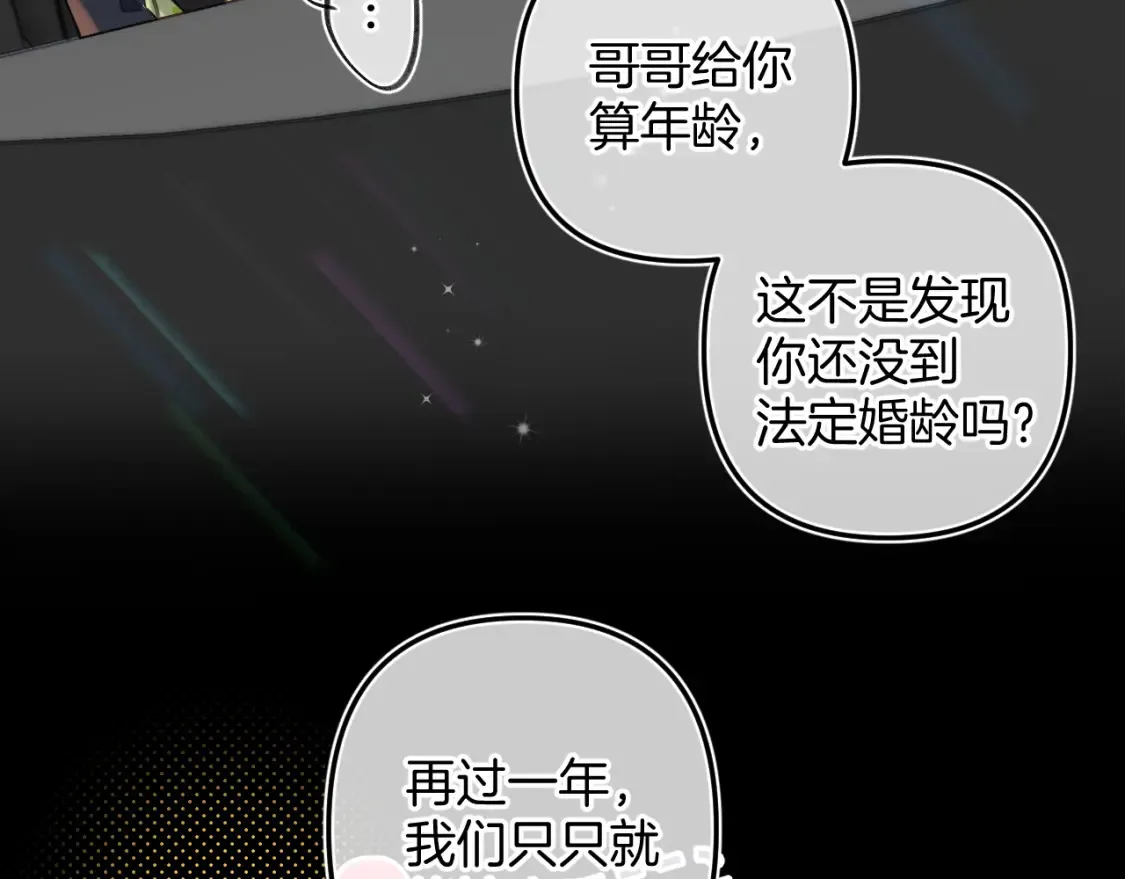 第二季24 找女朋友47
