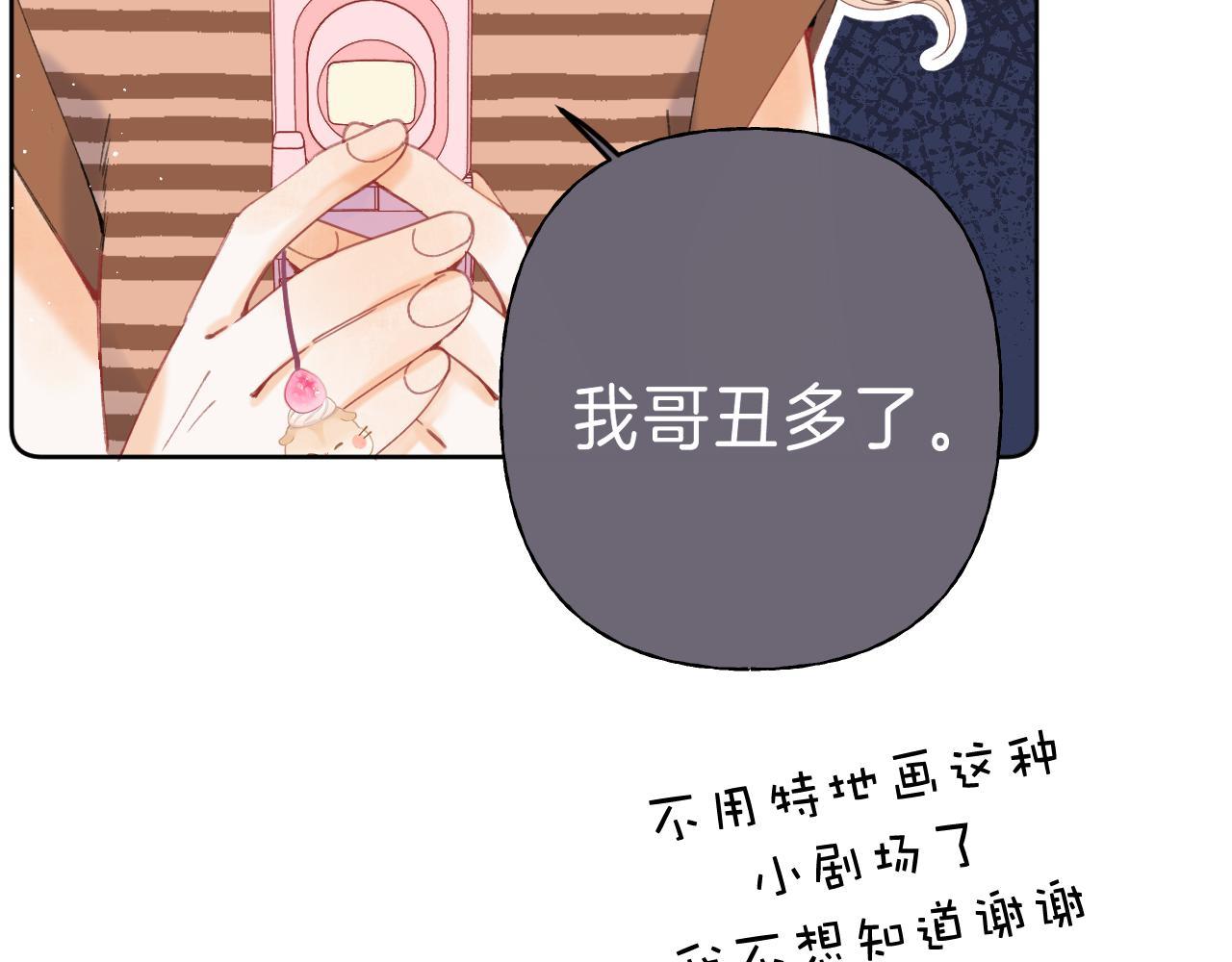 第19话 多吃亏啊72