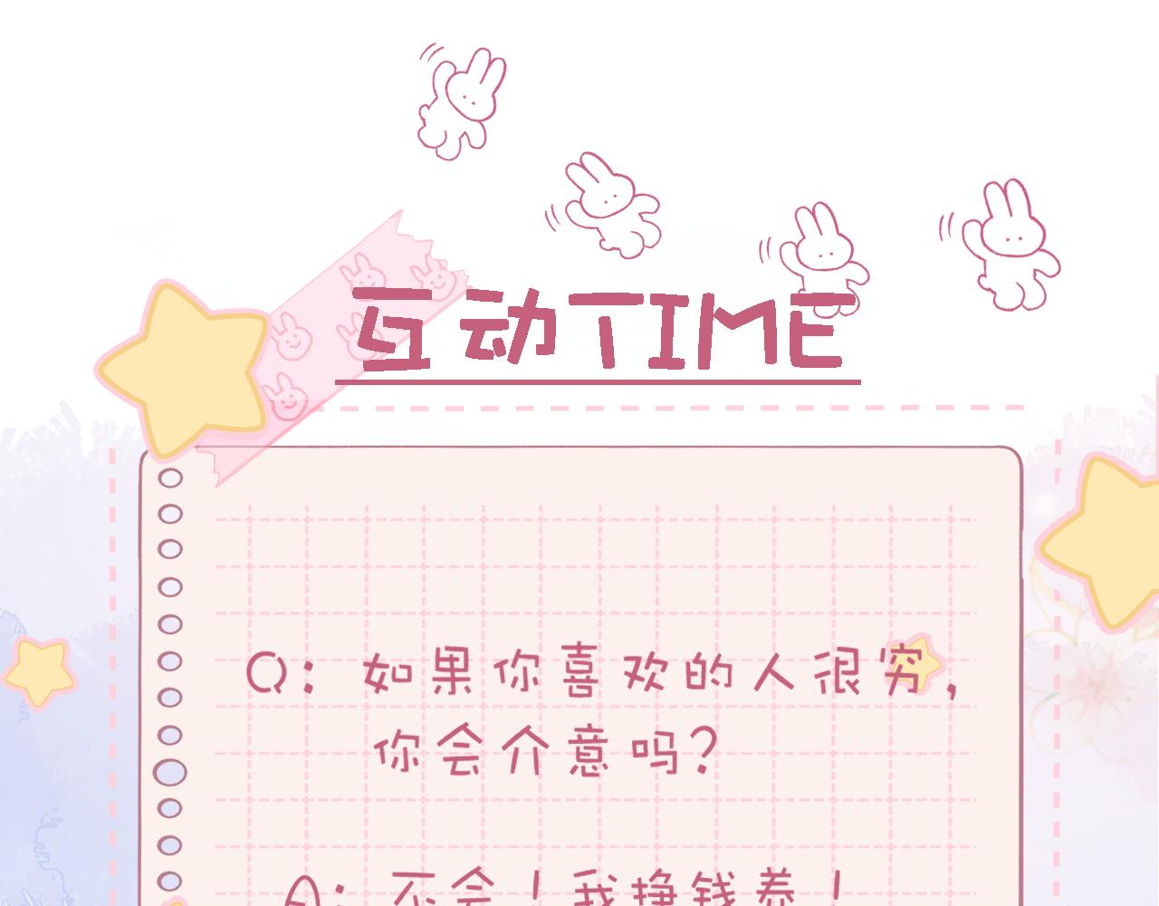 第21话 魅力还挺大107
