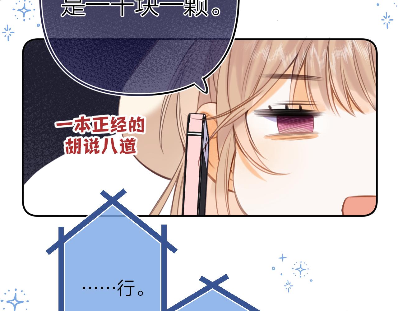 第二季13 新年礼物18