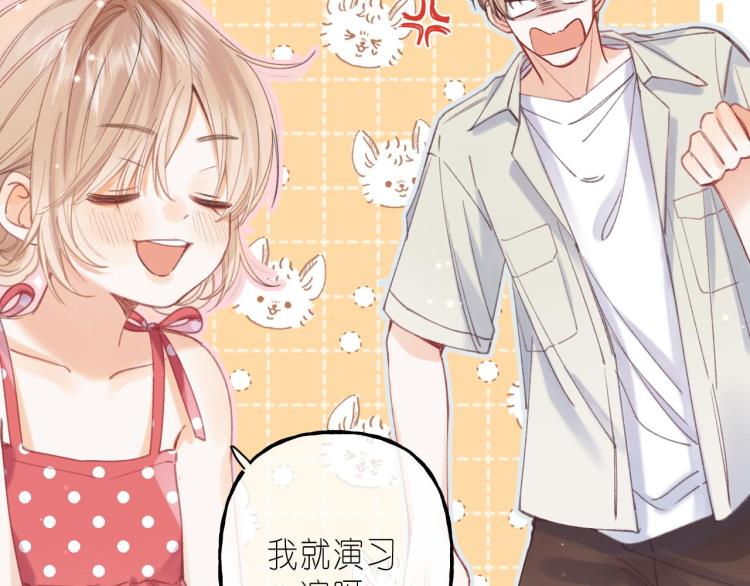第13话 小小的悸动84