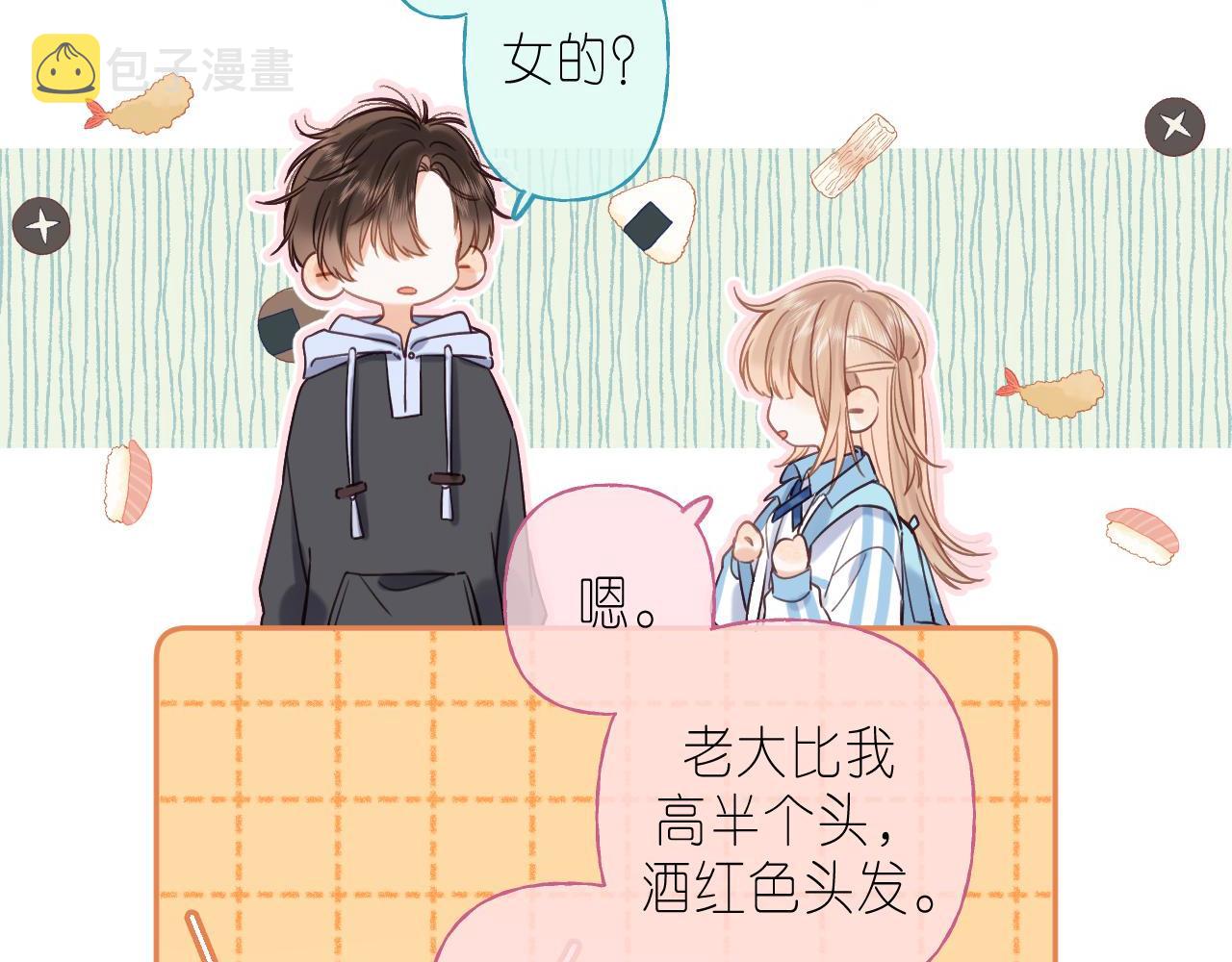 第33话 我家小孩11