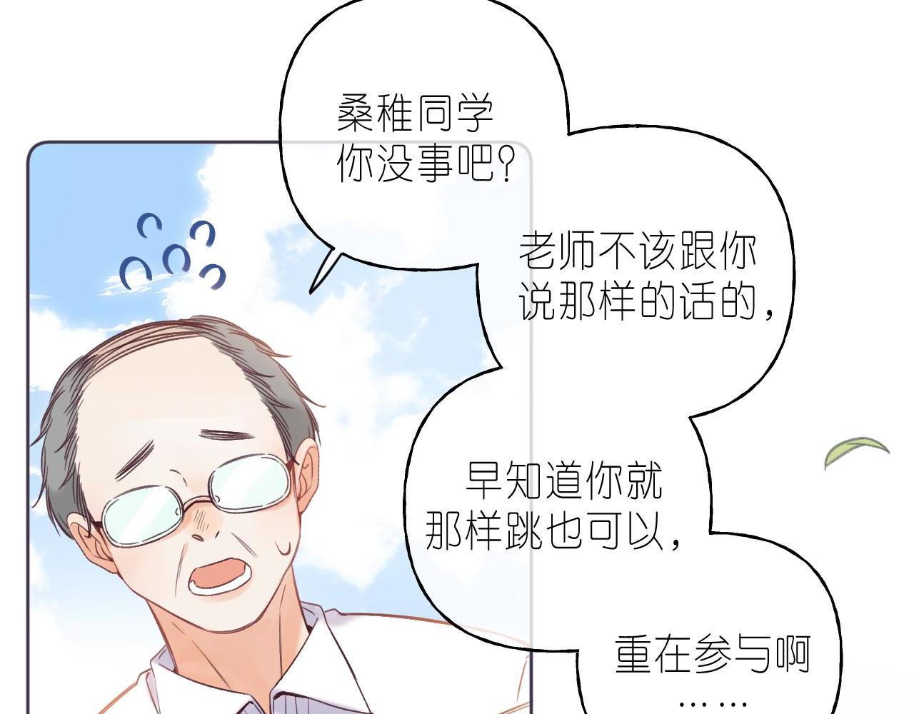 第25话 他是我爸爸13