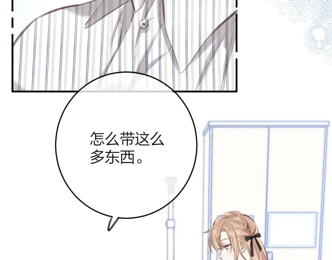 第二季09 还攻击年龄98