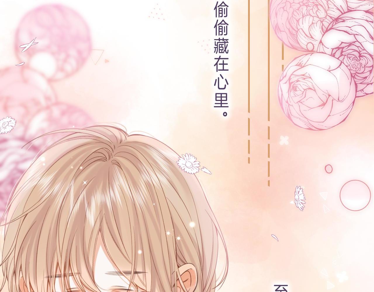 第38话 老男朋友25
