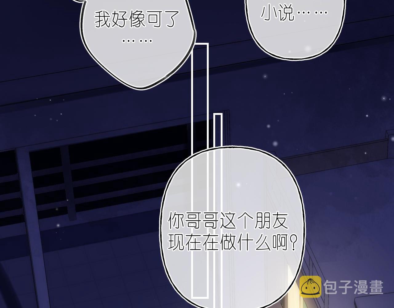 第二季04 她还喜欢他吗？40