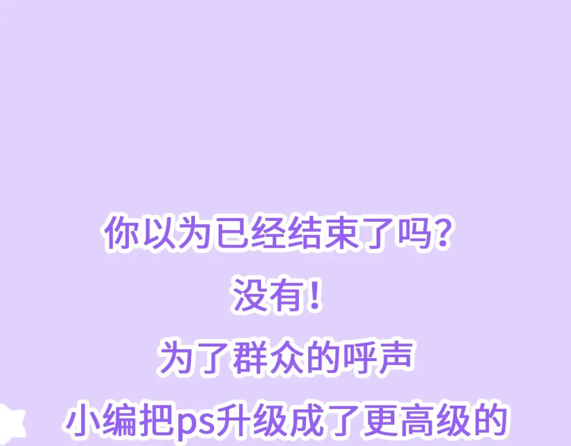第28期 搞点事－按头亲！（日更中8