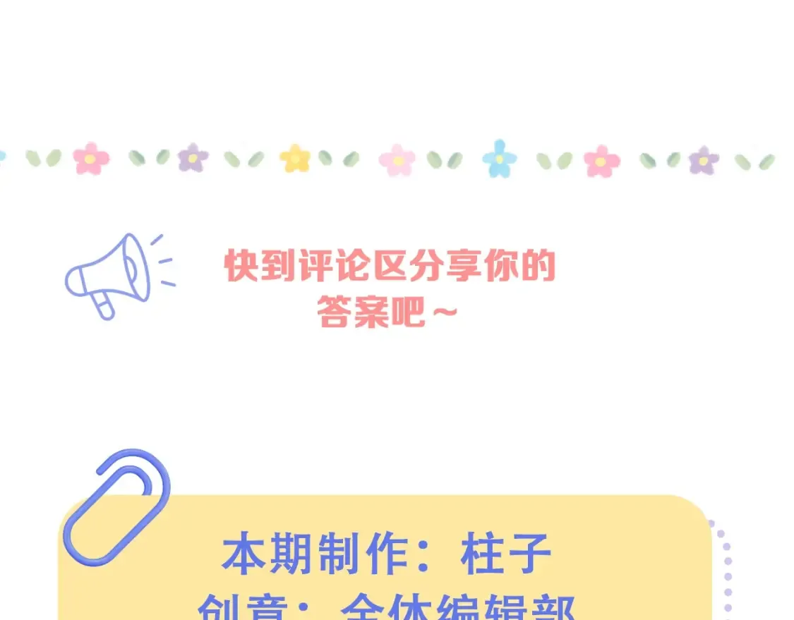 第32期 偷偷藏不住学业水平测试！14