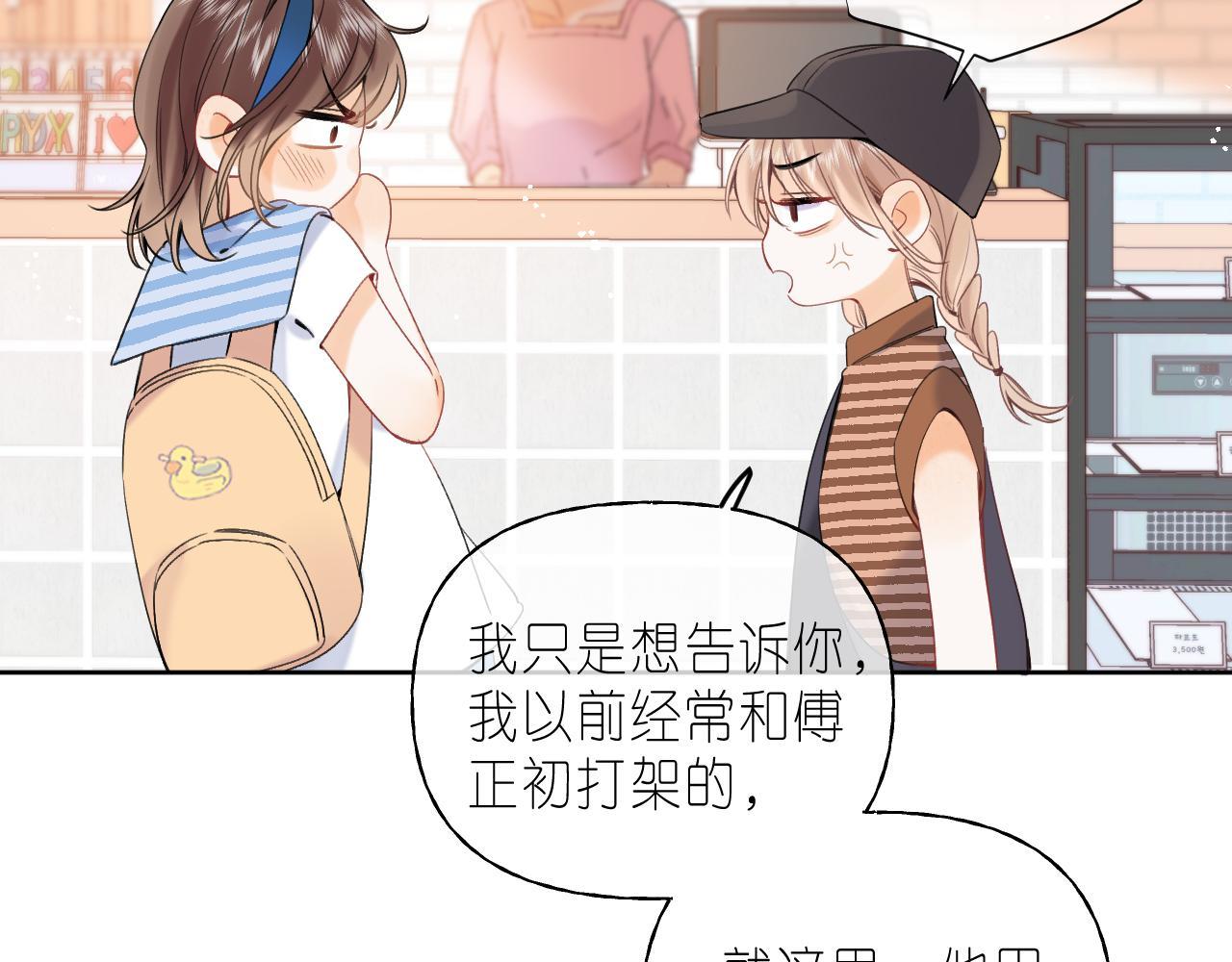 第19话 多吃亏啊28