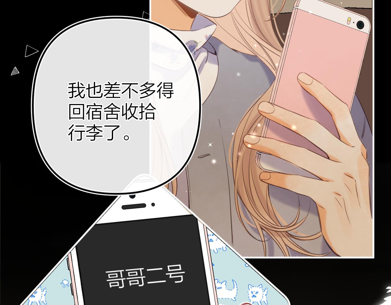 第二季15 喜欢的人30