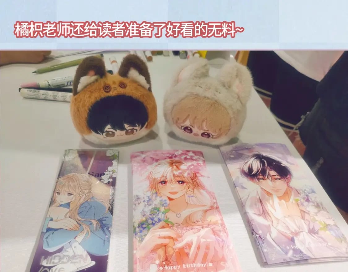 第13期 -【特别企划】漫展plog！40