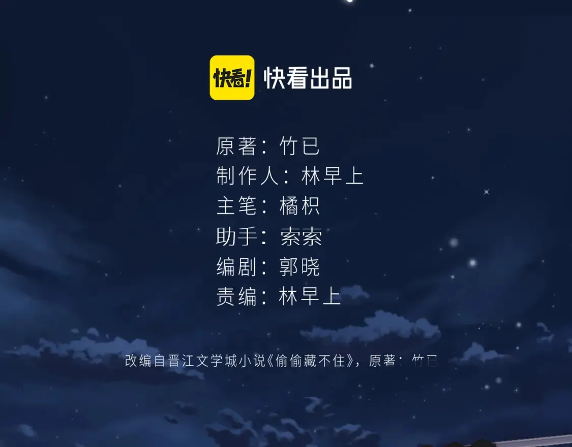 第二季24 找女朋友18
