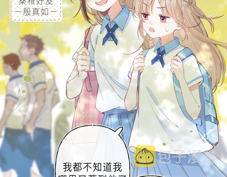 第1话 你整容了吗？38