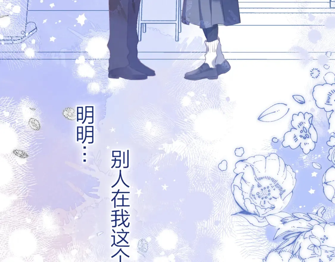 第二季16 你不要骂我7
