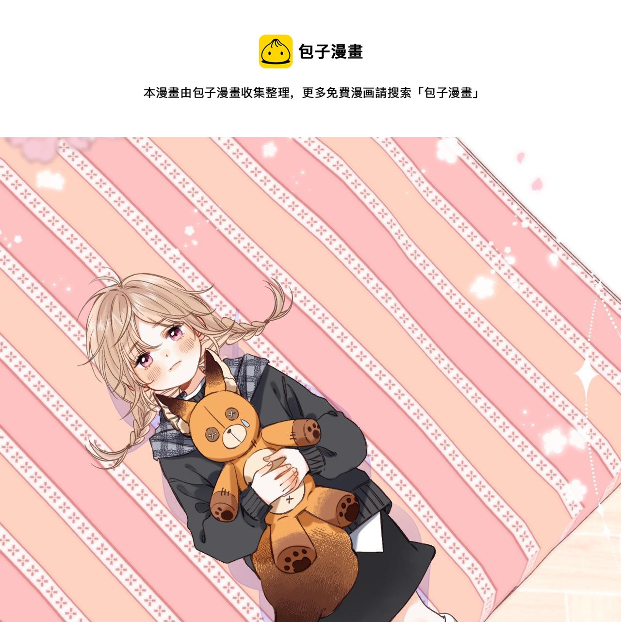 第37话 别谈恋爱48