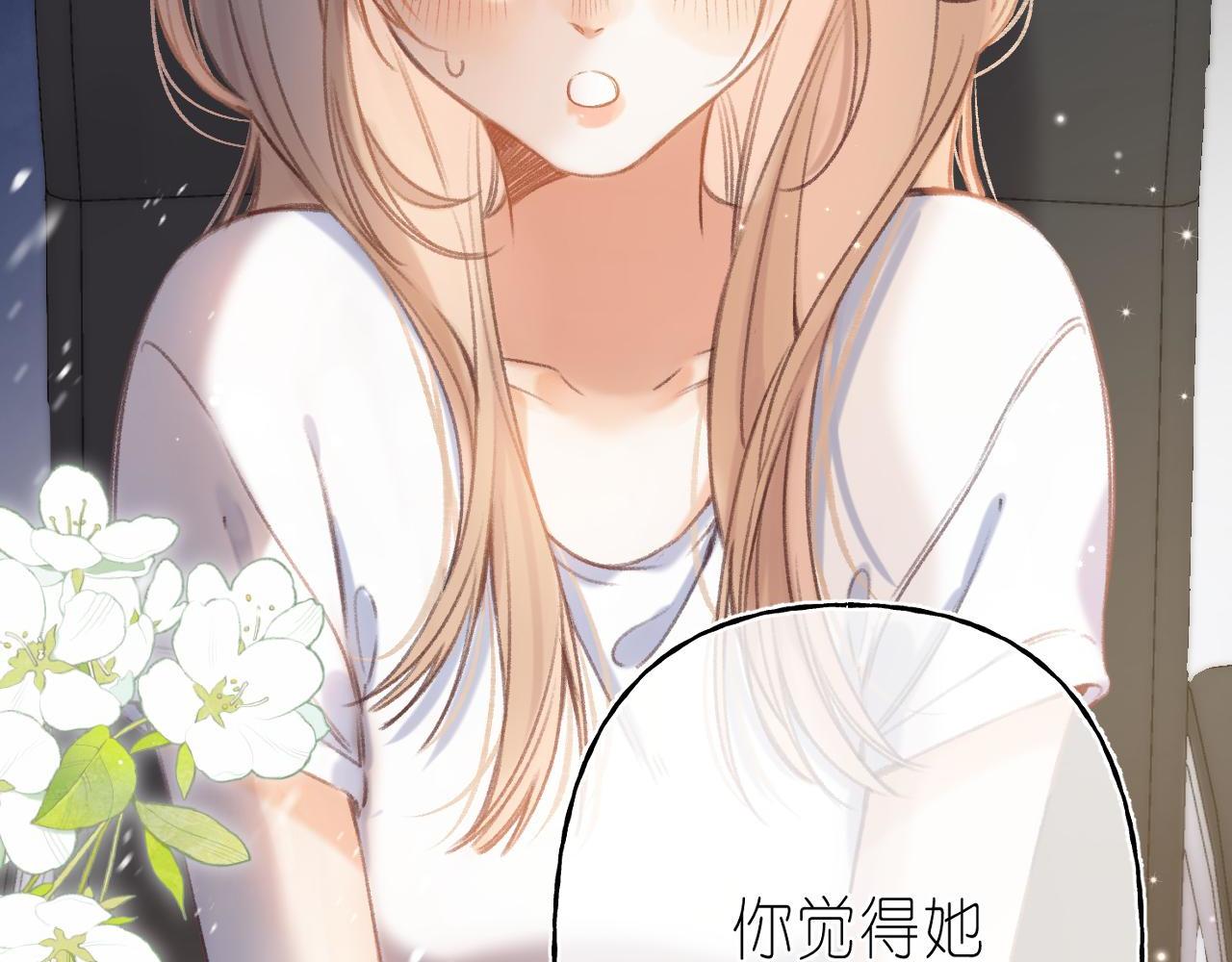 第二季04 她还喜欢他吗？92