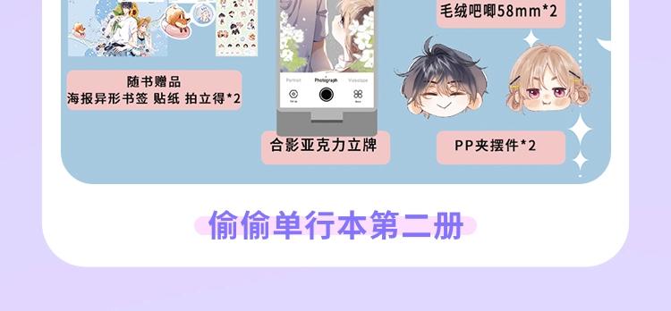 单行本2来啦！23