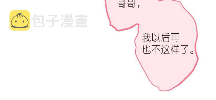 第13话 小小的悸动104
