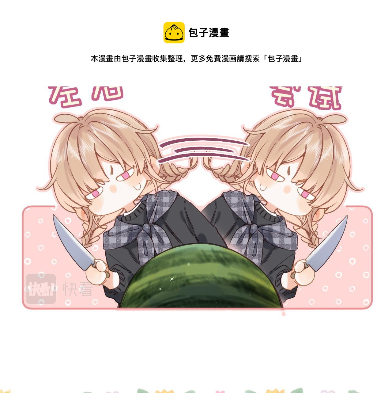 第36话 还会长大的52